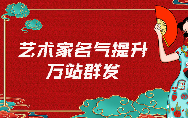 国画装裱-哪些网站为艺术家提供了最佳的销售和推广机会？